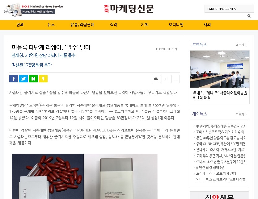 Korea Market News報導