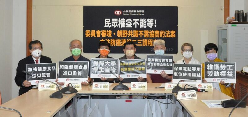 檔案:公民監聲聲催.jpg